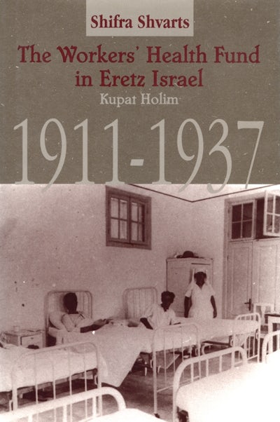 The Workers Health Fund in Eretz Israel